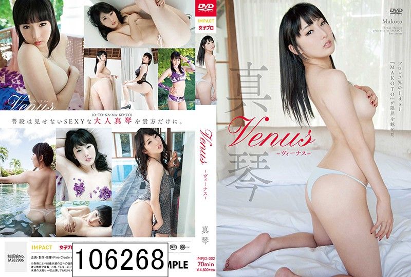 Venus/真琴