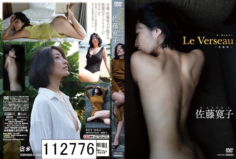 Le Verseau/佐藤寛子