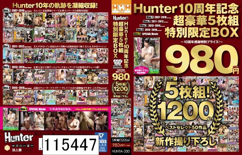 Hunter 10周年記念超豪華5枚組特別限定BOX 〜10周年感謝特別プライス！〜 5枚組!1200分 ベストセレクト50作品＋新作撮り下ろし