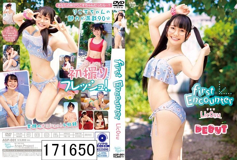First Encounter りこす