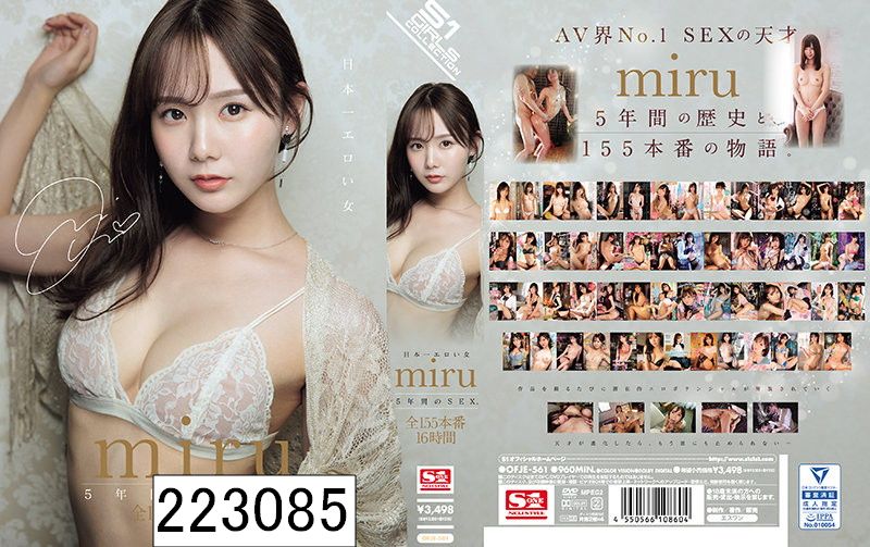 DISC3 日本一エロい女 miru5年間のSEX、全155本番16時間