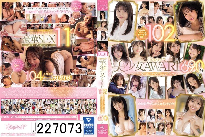 DISC1 kawaii*美少女AWARD 102人 ウブ可愛いエッチなSEXコレクション690分