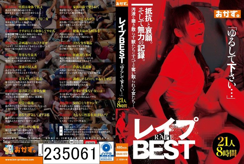 DISC2 レ●プBEST「ゆるして下さい…」21人8時間