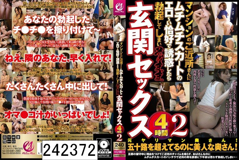 マンションのご近所さんにムチムチスカートのエロ〜い恰好で誘惑したら勃起してしまいそのまま玄関セックス4時間2