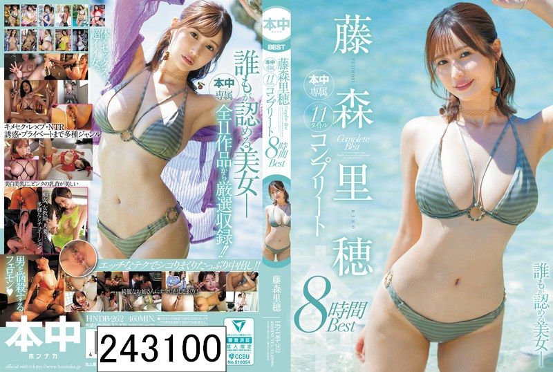 DISC2 藤森里穂 本中専属11タイトル コンプリート8時間BEST