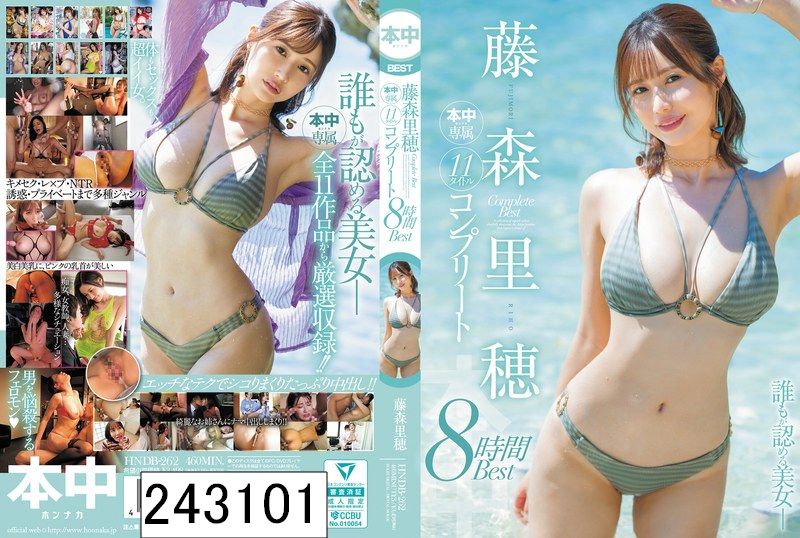 DISC1 藤森里穂 本中専属11タイトル コンプリート8時間BEST
