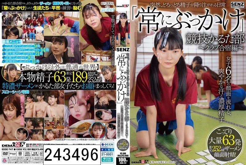 突然、どろっどろ精子が降り注がれる日常 「常にぶっかけ」競技かるた部 〜クラブ合宿編〜 女子6名の顔面を流れる、爽やかな汗と濃厚精子 こってり大量63発ザーメン顔面射精！