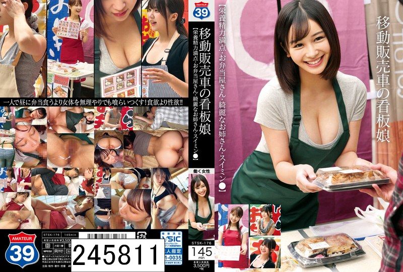 移動販売車の看板娘 【栄養精力満点・お弁当屋さん・綺麗なお姉さん・スイミン●】