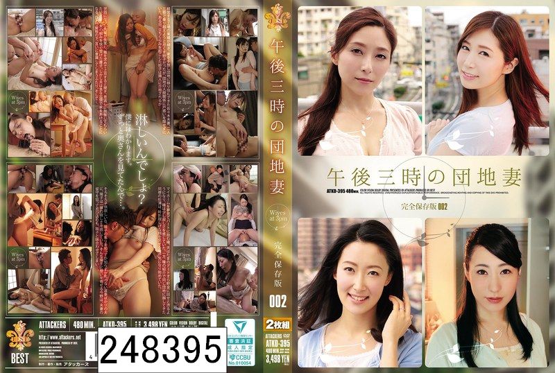 DISC2 午後三時の団地妻 完全保存版002