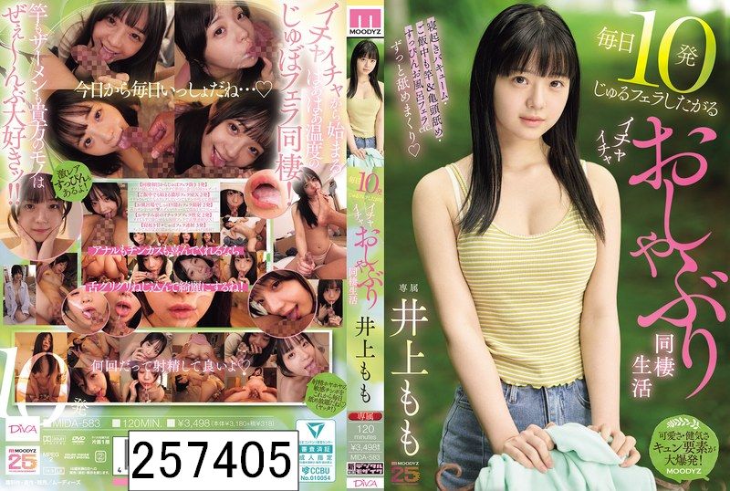 毎日10発じゅるフェラしたがるイチャイチャおしゃぶり同棲生活 井上もも