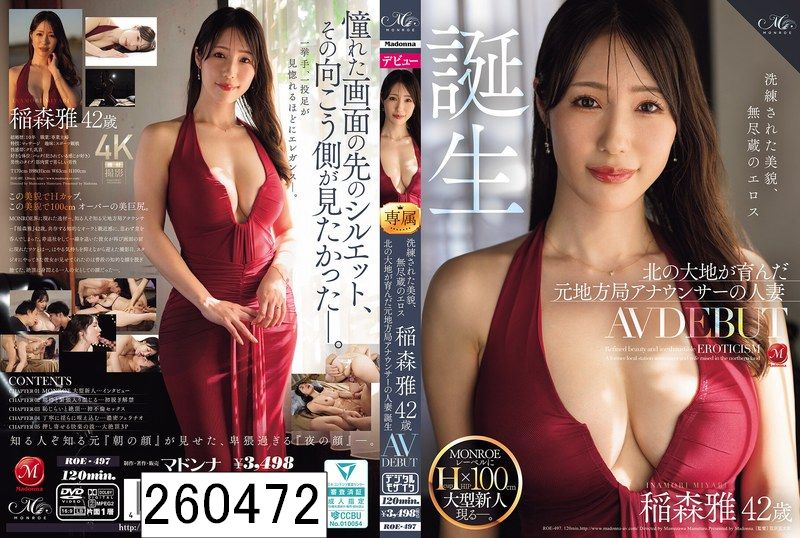 洗練された美貌、無尽蔵のエロス 稲森雅 42 歳 AV DEBUT 北の大地が育んだ元地方局アナウンサーの人妻 誕生