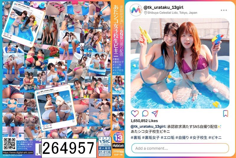 承認欲求満たすSNS自撮り配信 あたシコ女子校生ビキニ ＃裏垢＃裏垢女子＃エロ垢＃自撮り＃女子校生＃ビキニ