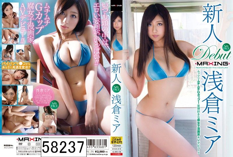 新人 浅倉ミア 〜ムッツリムチムチGカップ！妄想好きな腐女子漫画家AVデビュー！！〜