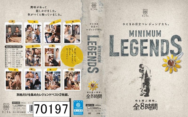 ひときわ目立つレジェンドたち。MINIMUMU LEGENDS 吹き飛ぶ理性。