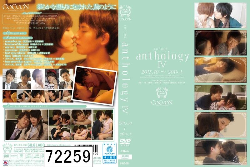 COCOON anthology 4