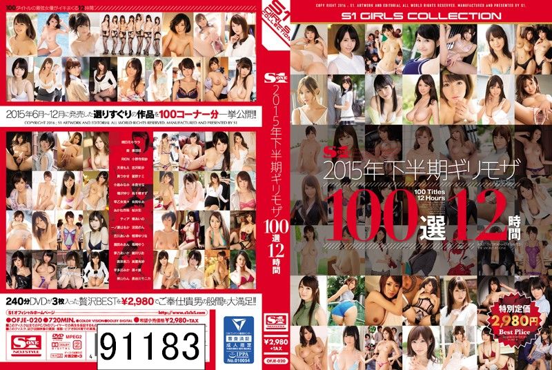 S1 2015年下半期ギリモザ100選12時間