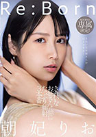 Re:Born MOODYZ専属決定！きれいなお姉さんの顔にたっぷり顔射3本番 朝妃りお