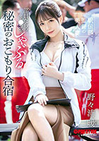 DISC2 駅伝部監督の美人妻 部員たちのチ●コをしゃぶる秘密のおこもり合宿 野々浦暖