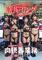 洗脳リングに侵食されていく…フリを命じられ、ド変態フランス人の言いなり雌玩具として肉便器業務