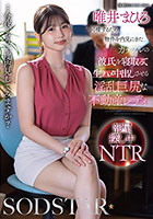 同棲するため物件を内見にきたカップルの彼氏を寝取って生ハメ中出しさせる淫乱巨尻な不動産レディ 唯井まひろ