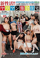 新性活！！ヤリマン集合住宅に引っ越してきた僕。 市営団地FALENOに住む淫乱女〜人妻/大学生/フリーター朝から晩までお隣さんも交えたフリーセックスの日々〜