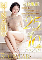 DISC1 MINAMO 初総集編！超大型新人としてAV DEBUTを飾った唯一無二のSODSTAR 25タイトル豪華10時間スペシャル