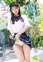 え、ココで！？おしっこゴブゴブ飲まされちゃうの！？デート中、誰にもバレちゃいけない場所で、生徒の誘惑に負け、何度も聖水を求めてしまった教師のボク