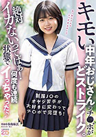 キモい中年おじさんのチ○ポがどストライク。絶対イカないってばぁ！状態で何度も連続イっちゃった 奏海麻衣