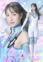 タイムリープヒロイン2 無限快楽牢 楠木花菜
