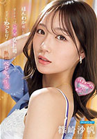 ほんわか癒し系のオトナっぽ可愛い女上司とオフィスでヨダレねっとり糸引く熱情ベロキス性交 篠崎沙帆
