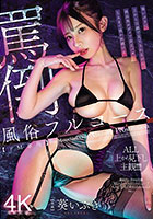 【ドM専用】葵いぶきに上から目線で見下されながら、絶品美ボディで金玉バカになるまで扱かれ続ける罵倒風俗フルコース